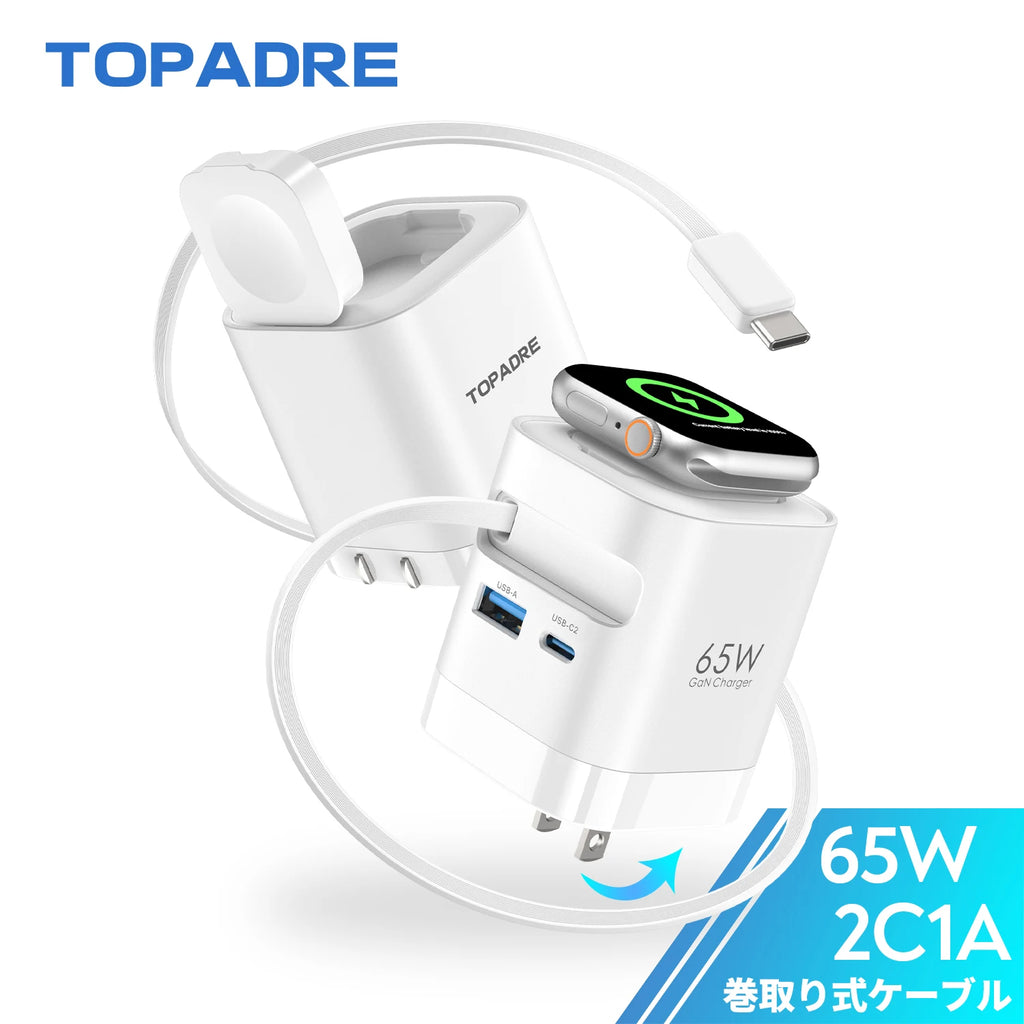TOPADRE Retractable 65W For Apple Watch wireless Charger, Rapid Charging for Macbook,for iPhone, iPad smartphone, Foldable